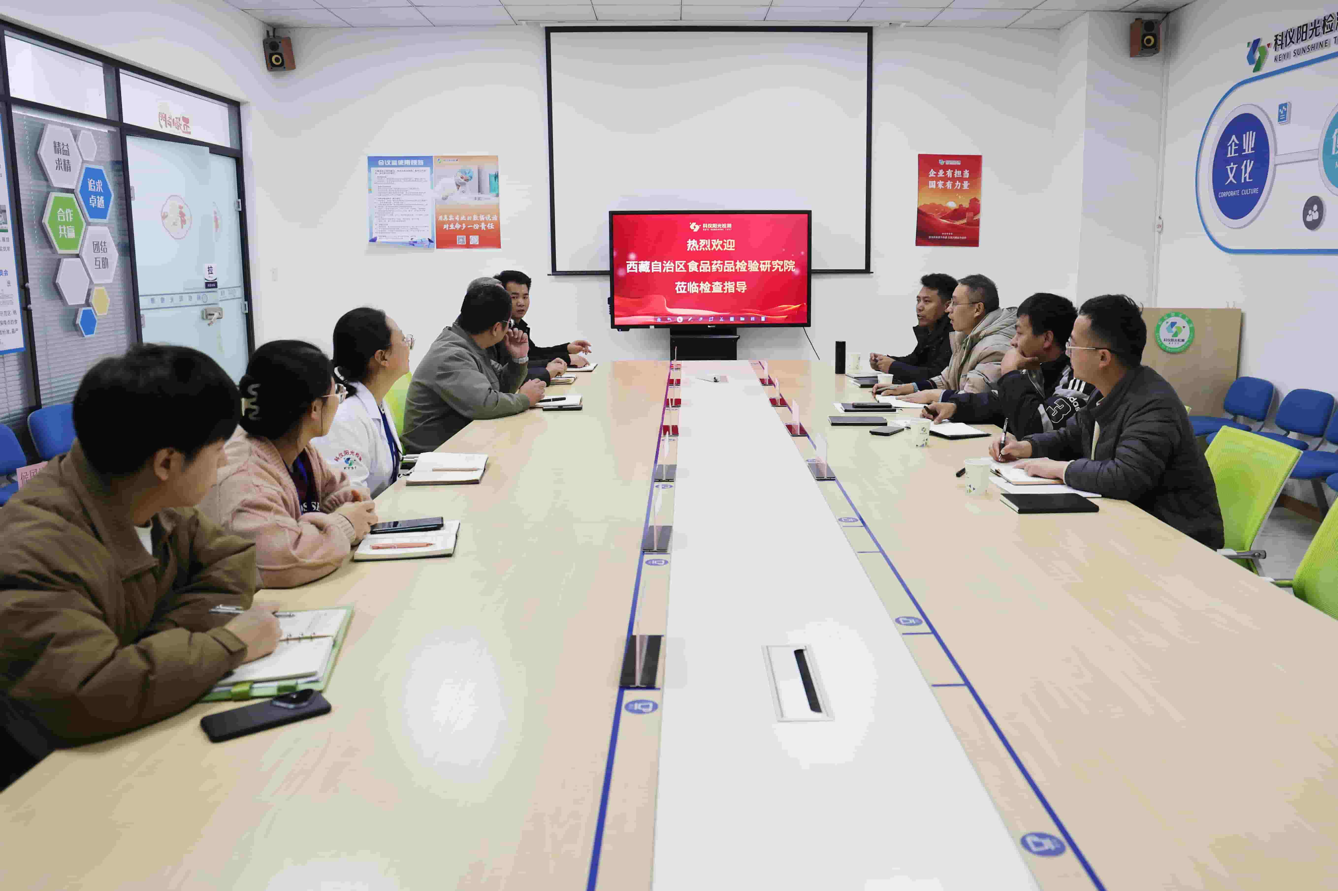 热烈欢迎西藏自治区食品药品检验研究院一行莅临科仪阳光检测考察调研