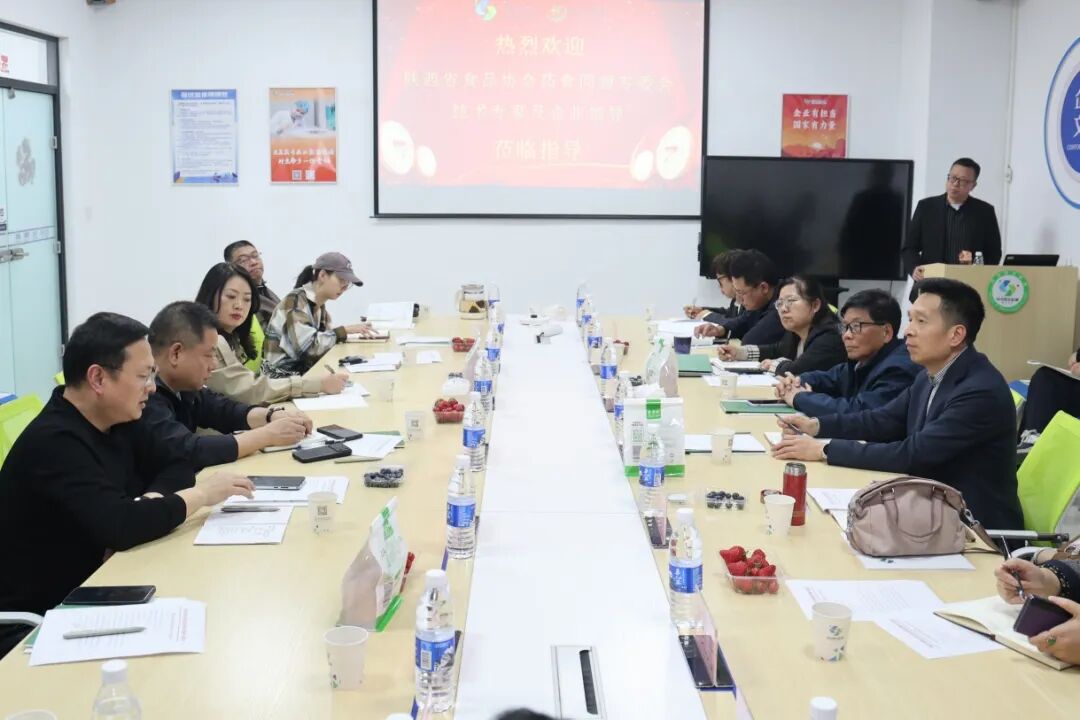 陕西省药食同源行业团体标准研讨会在科仪阳光检测圆满举行