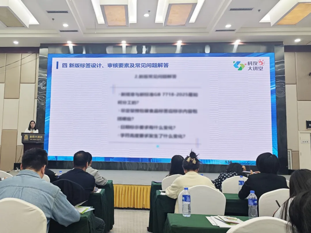 科仪阳光助力西宁市市场监督管理局食品生产企业食品安全培训